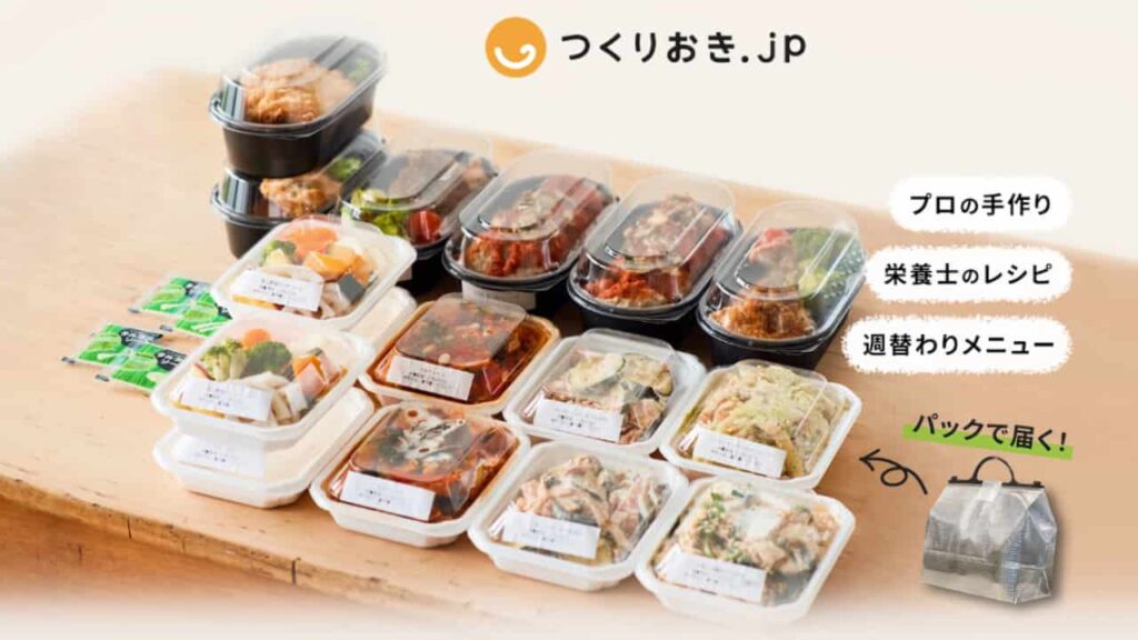 つくりおき.jpの公式HPトップの写真
