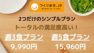 Featured image for the two plan comparison article