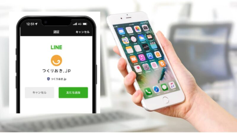 スマホとLINEの画像