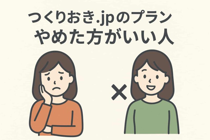 やめた方がいい人のH2下画像