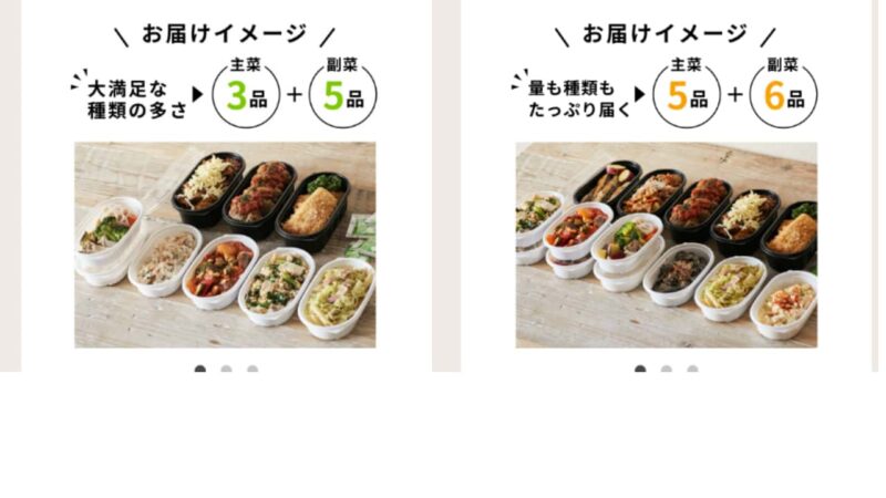 2つのプランの2つめの画像