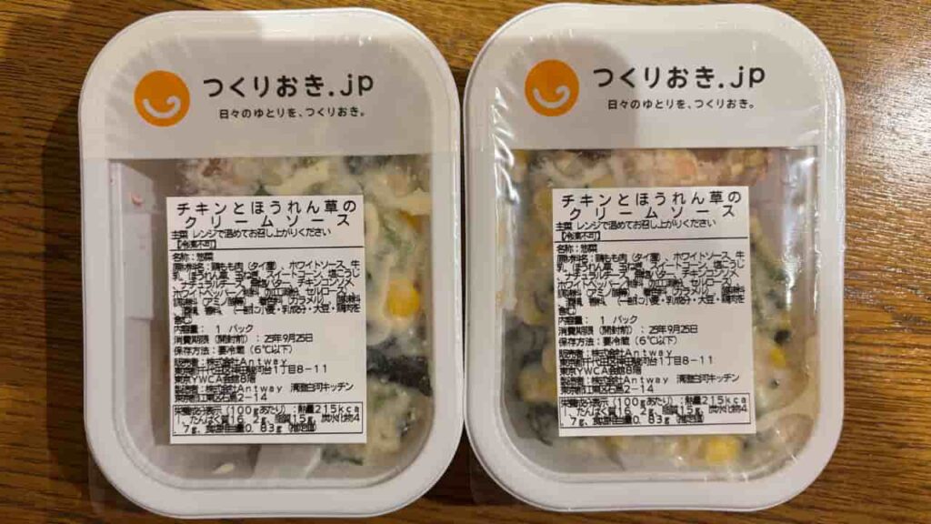 チキンとほうれん草(パッケージ)2パック写真