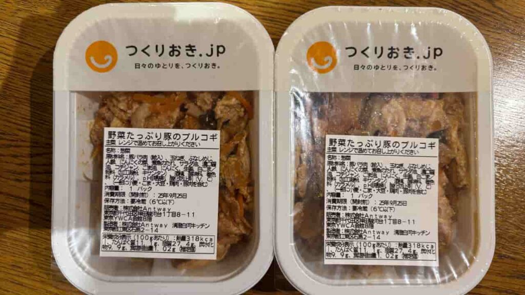 プロコギ(パッケージ)2パック写真