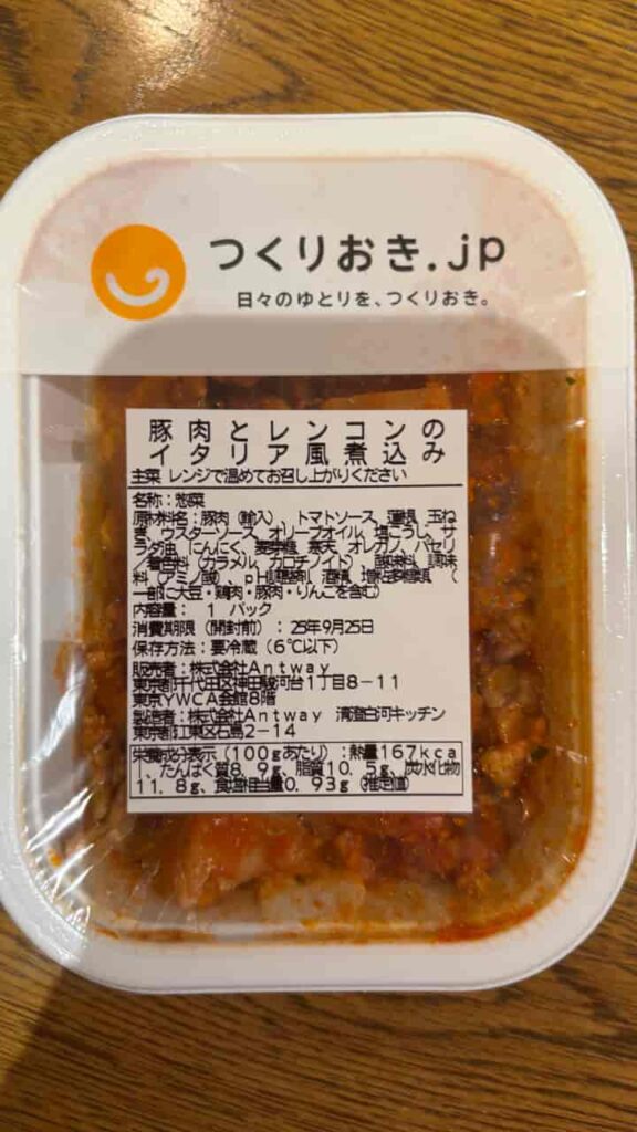 豚肉と蓮根(パッケージ)写真