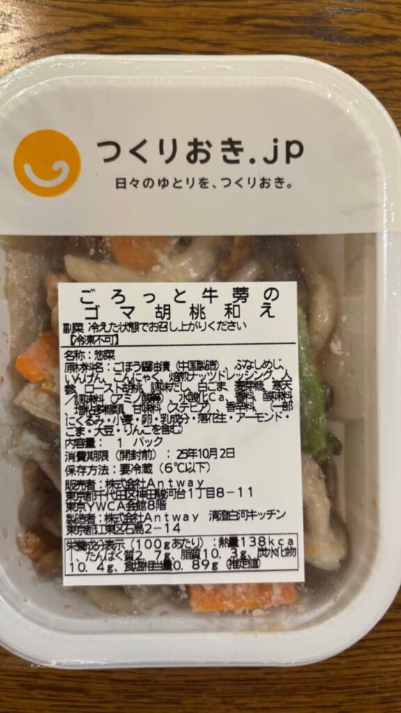 ゴボウゴマの写真