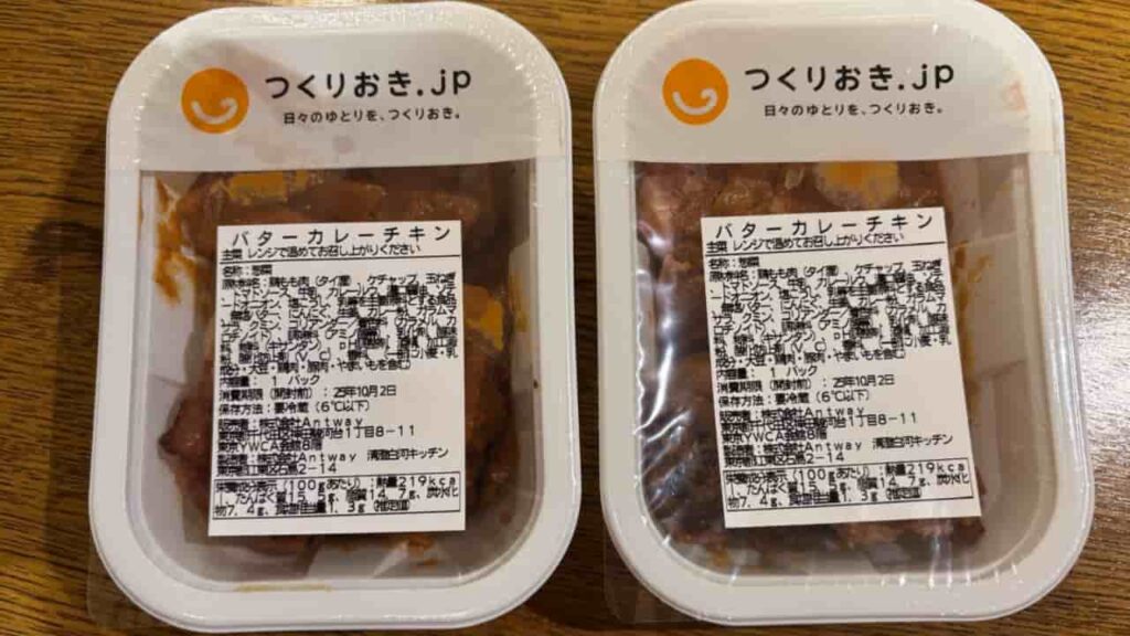 バターチキンの写真