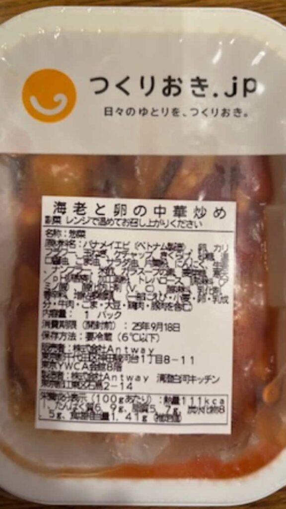 海老と卵の写真