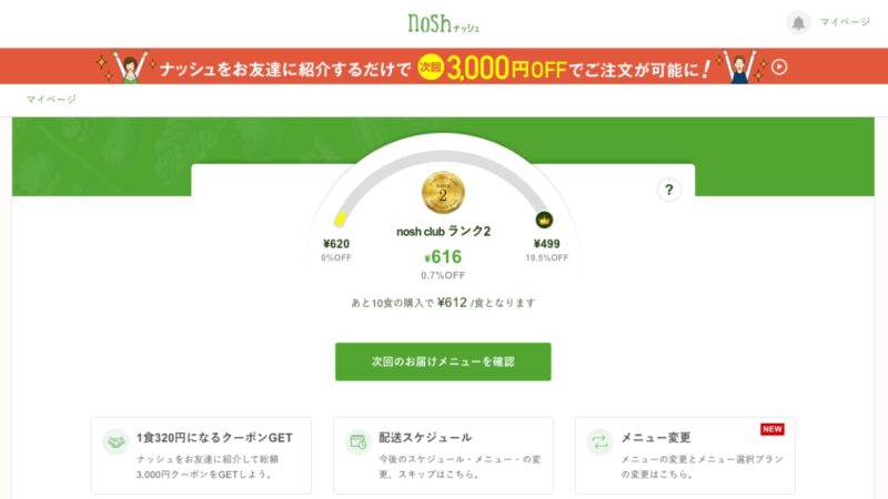 トップ画面に戻った写真
