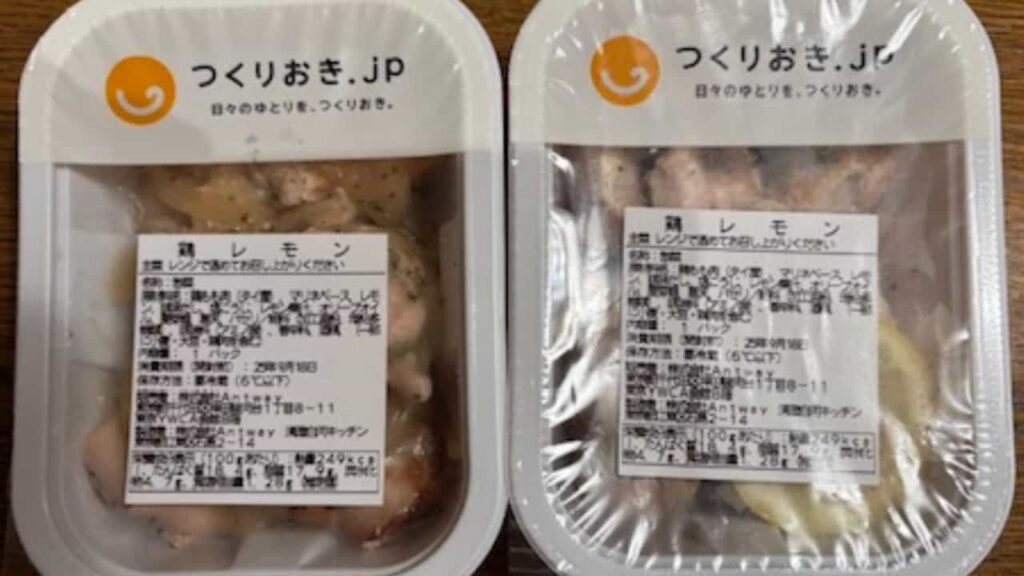 鶏レモンの写真