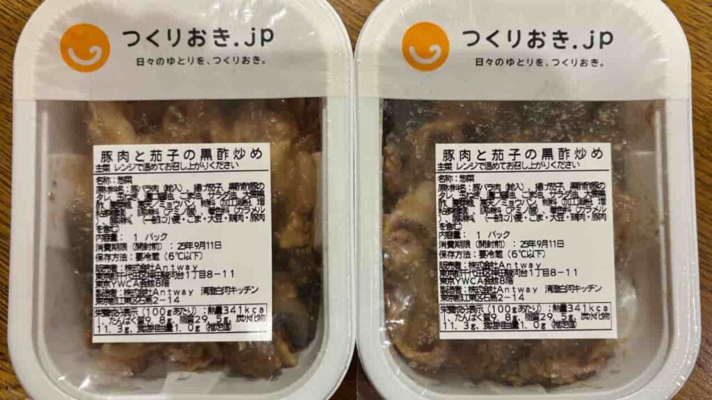 豚肉と茄子（パッケージ）の写真