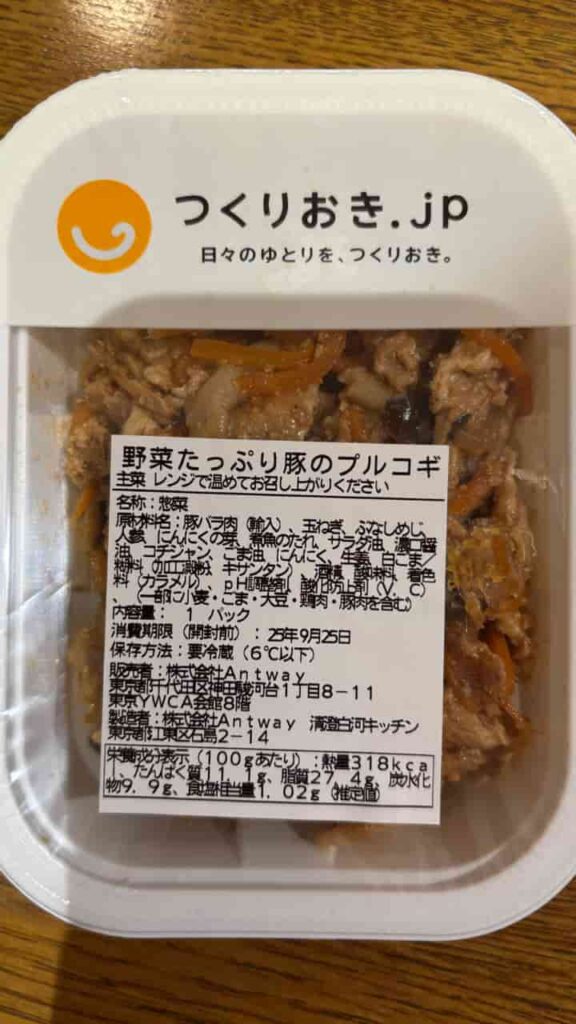 プルコギ(パッケージ)写真