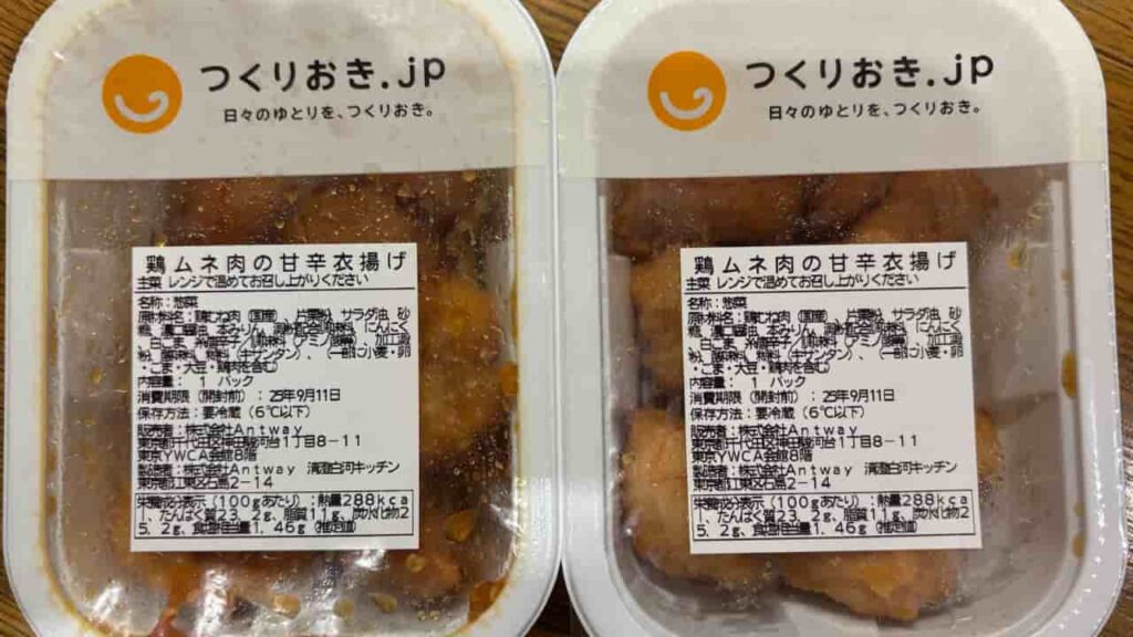 鶏ムネ肉（パッケージ）の写真