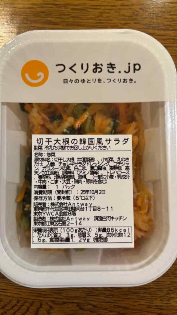 切干大根(パック)の写真