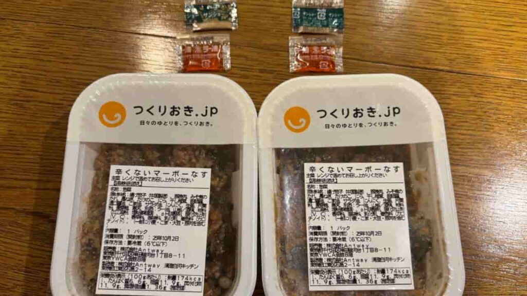 麻婆茄子の写真