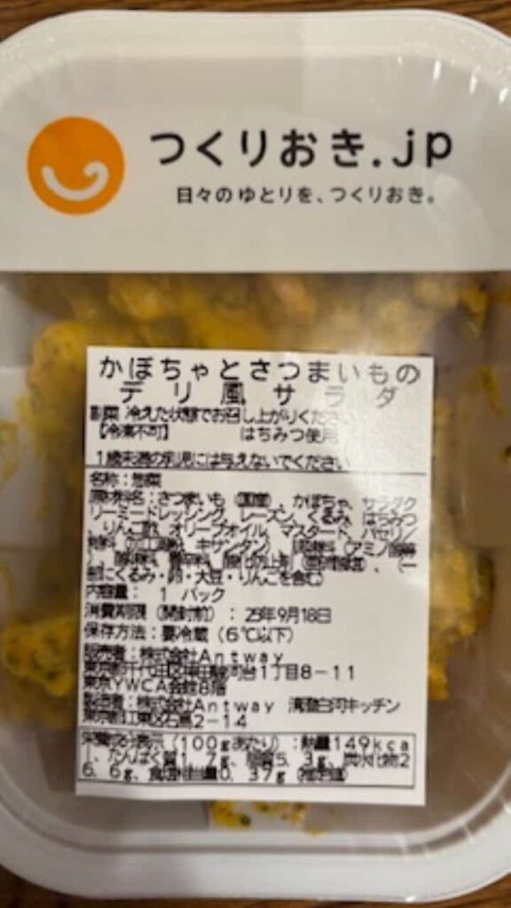 かぼちゃとさつまいもの写真