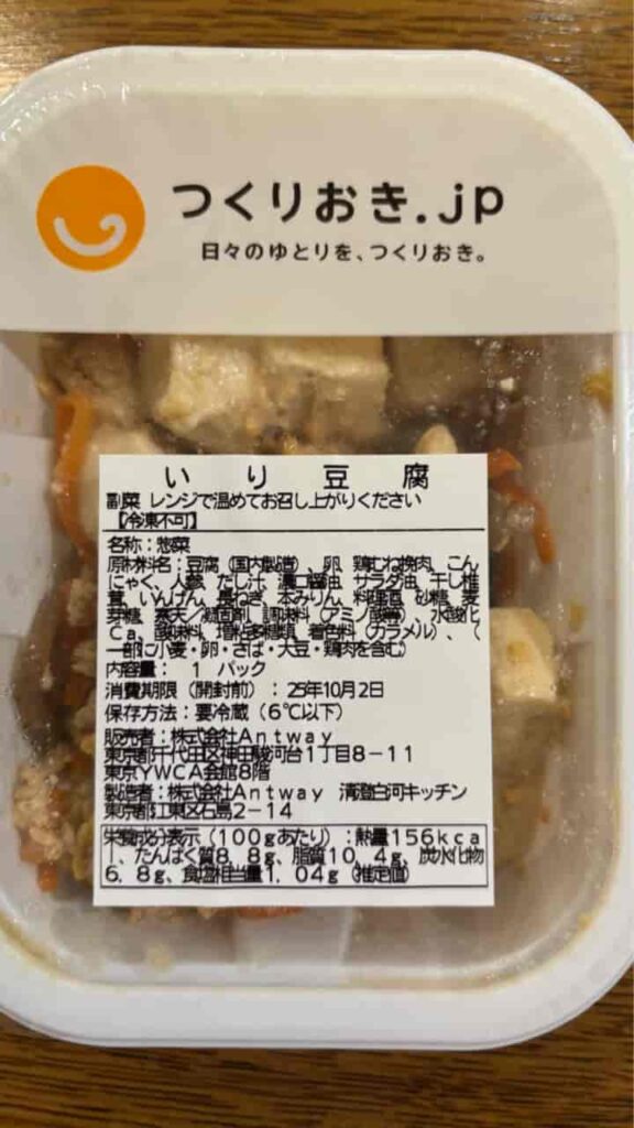 いり豆腐の写真