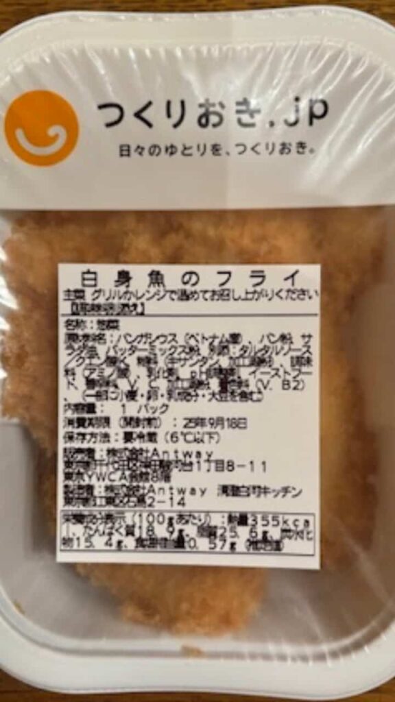 白身魚フライのアップ写真