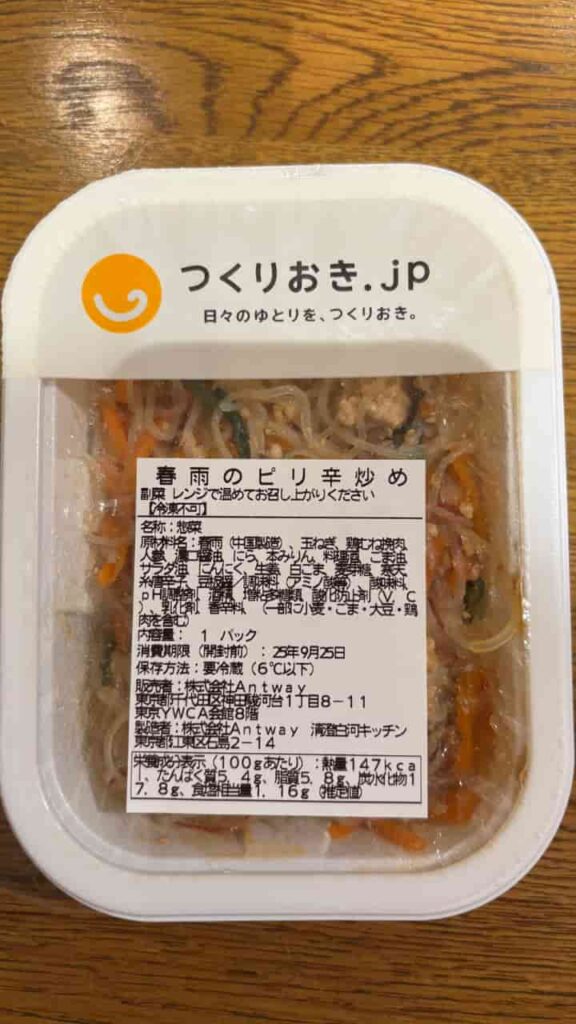 春雨のパッケージ写真