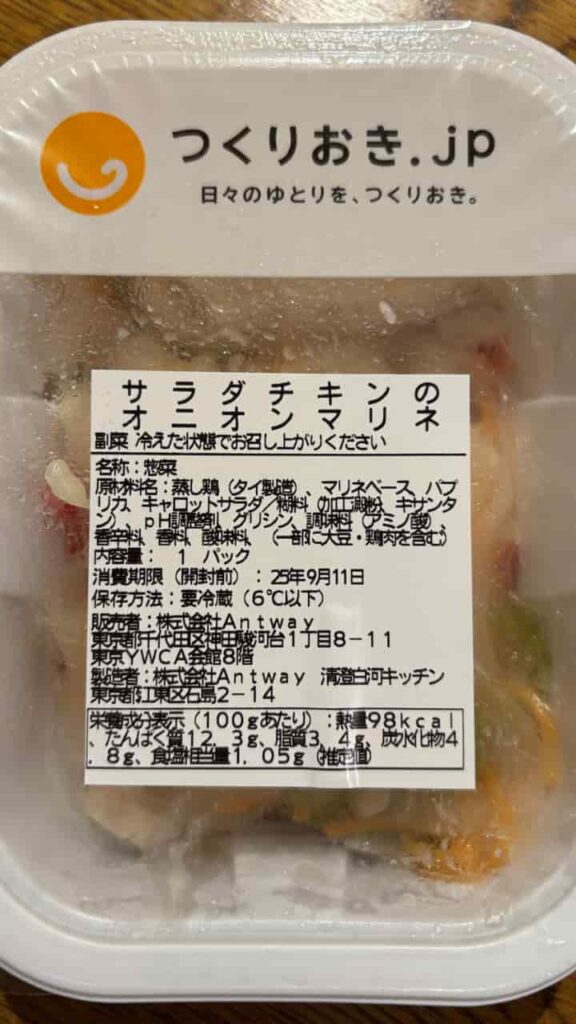 サラダチキン（パッケージ）の写真