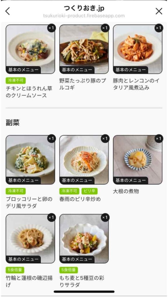 メニュー一覧の写真