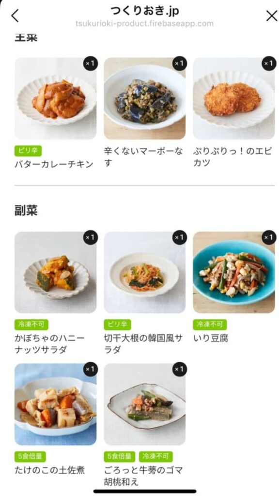メニュー一覧の写真