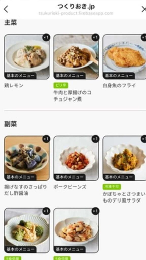 メニュー一覧の写真