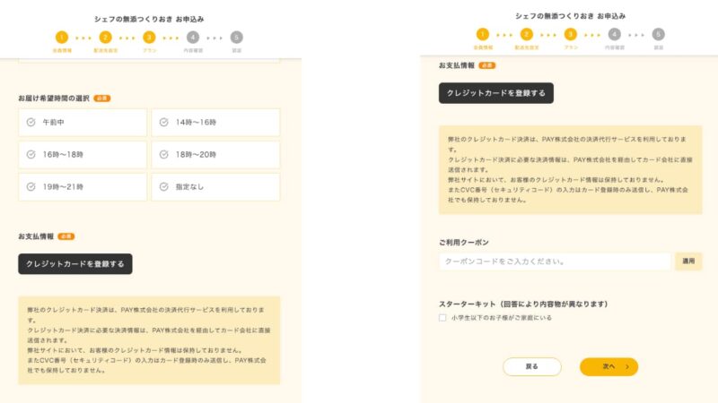 Application 4 - Credit Card Information Entry Screen
