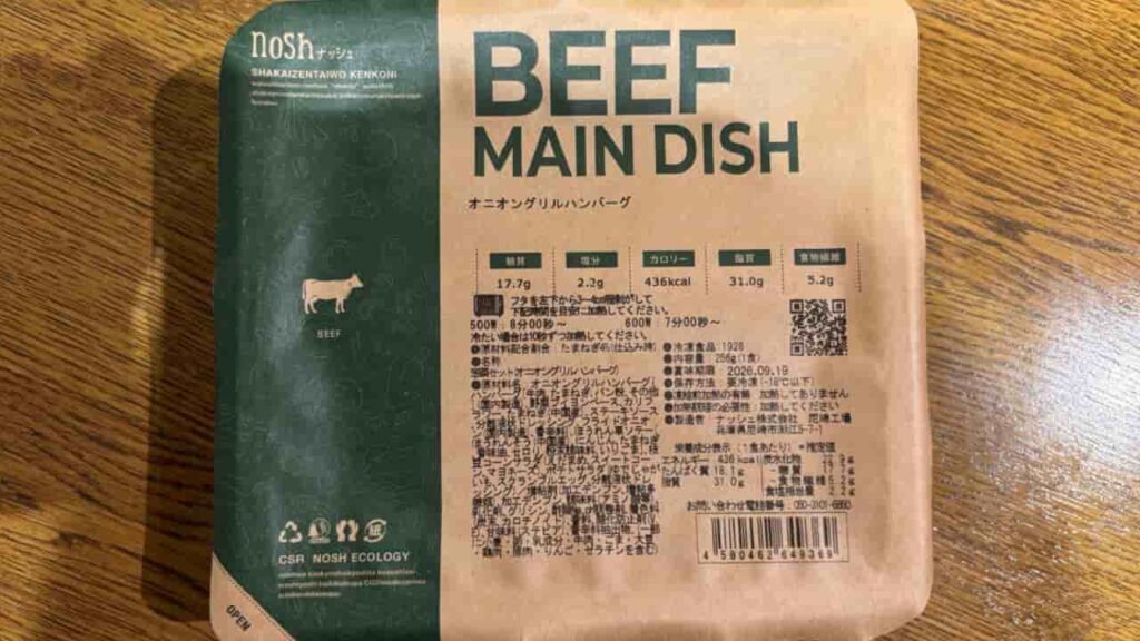 オニオングリルハンバーグ（パッケージ）の写真