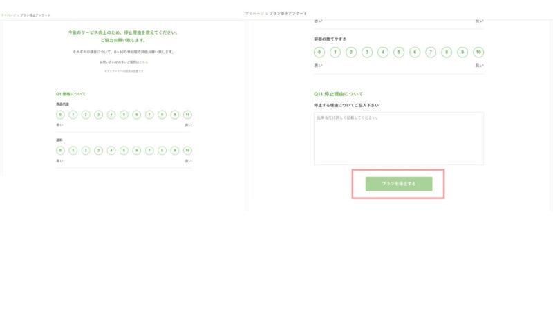 ナッシュの停止画面3