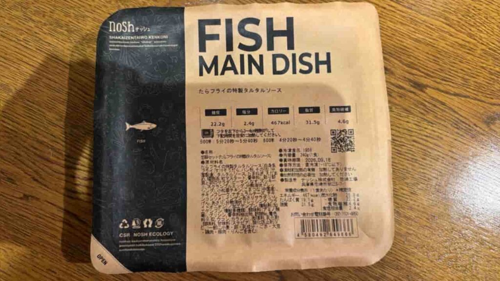 たらフライの特製タルタルソース（パッケージ）の写真