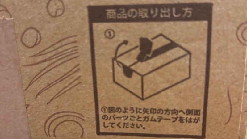 商品の取り出し方の写真