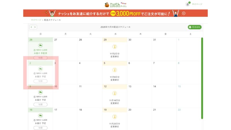 Skip 2 - Date Selection Screen