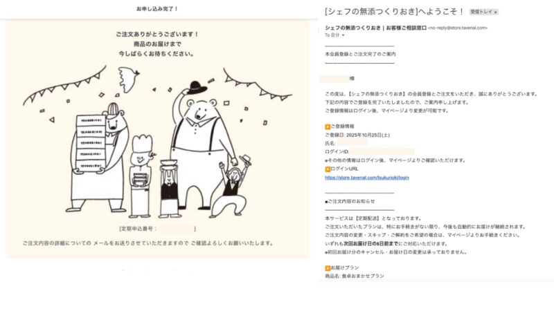 Application 7 - Completion Screen