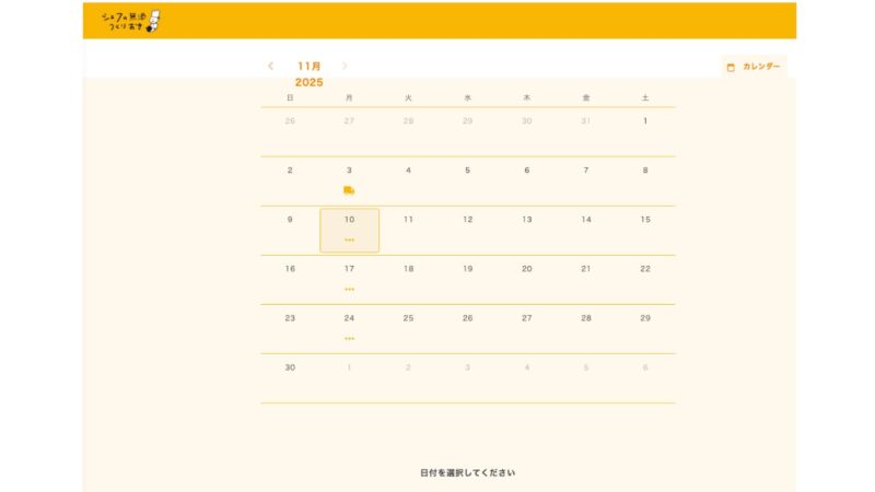 Skip 1 - Date Selection Screen