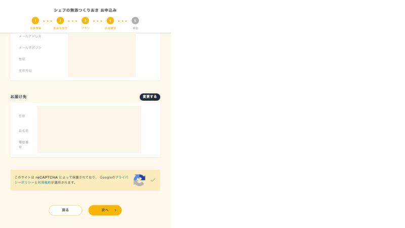 Application 5 - Next Screen