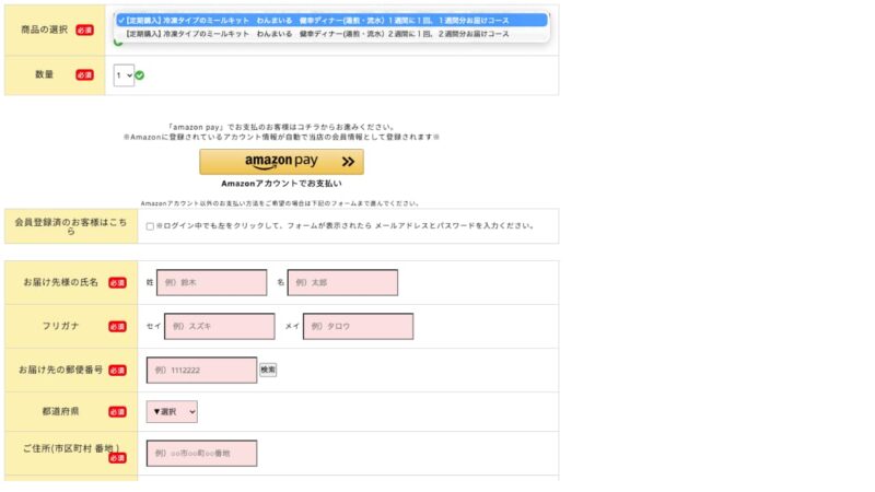 情報入力画面1の画像