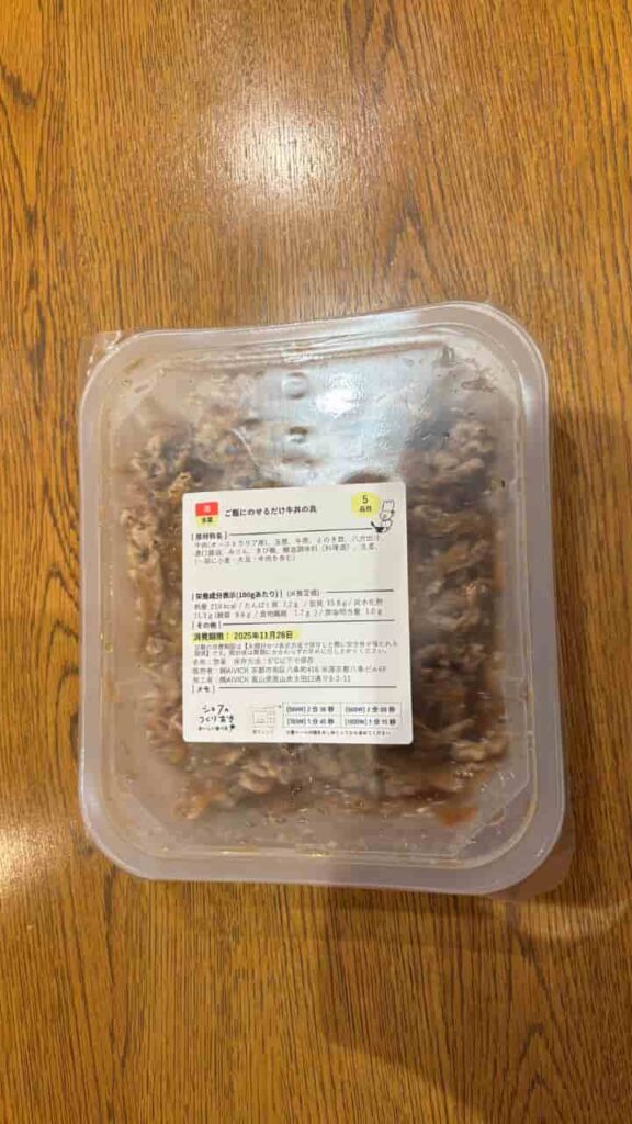 Photo of beef bowl toppings (package) for simply topping rice