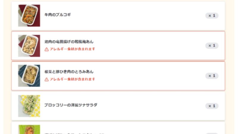 Allergen Ingredient Labeling Screen