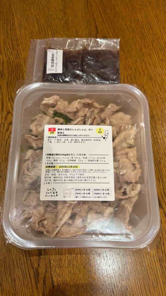 Pork and Bean Sprout Shabu-Shabu with Ponzu Sauce (Package) Photo