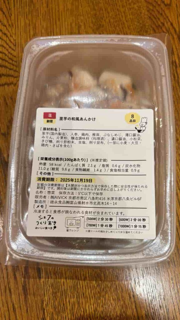 Japanese-style Taro Root in Thick Sauce (Package) Photo