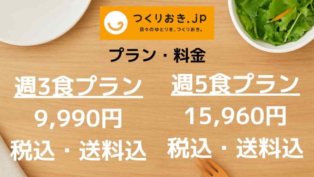 Plans and Pricing H2 Image Below