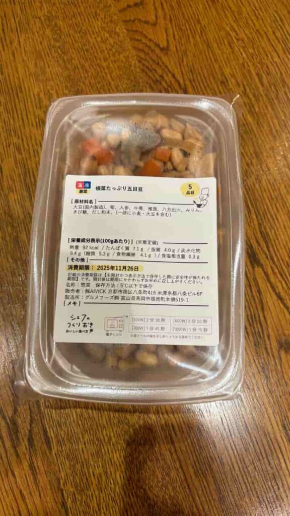 Photo of Root Vegetable-Packed Mixed Bean Stew (Package)