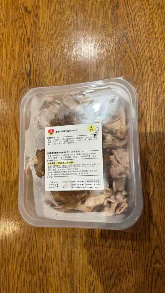 Photo of Pork with Japanese-Style Onion Sauce (Package)