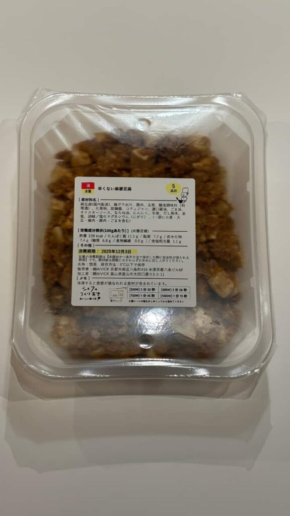 辛くない麻婆豆腐（パッケージ）の写真