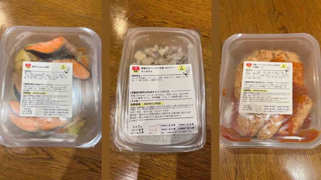 シェフの無添つくりおきのまとめのH2画像