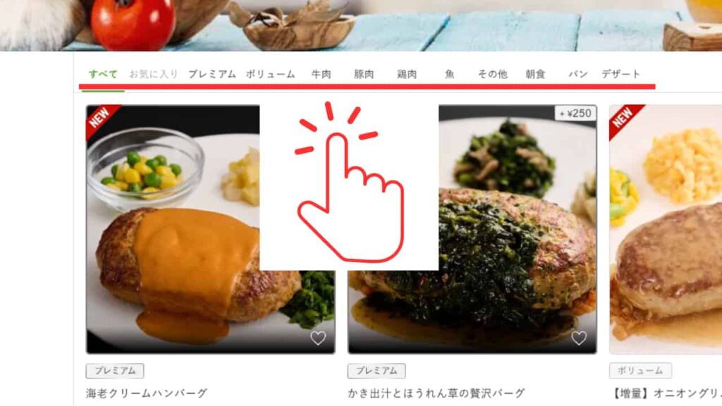 Menu selection screen