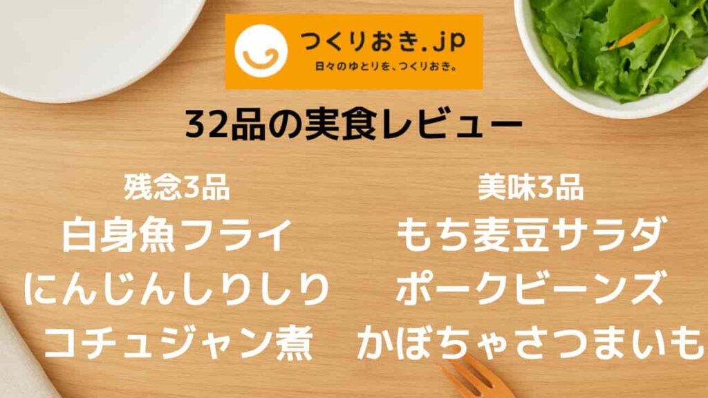 Image below H2 in the actual tasting review