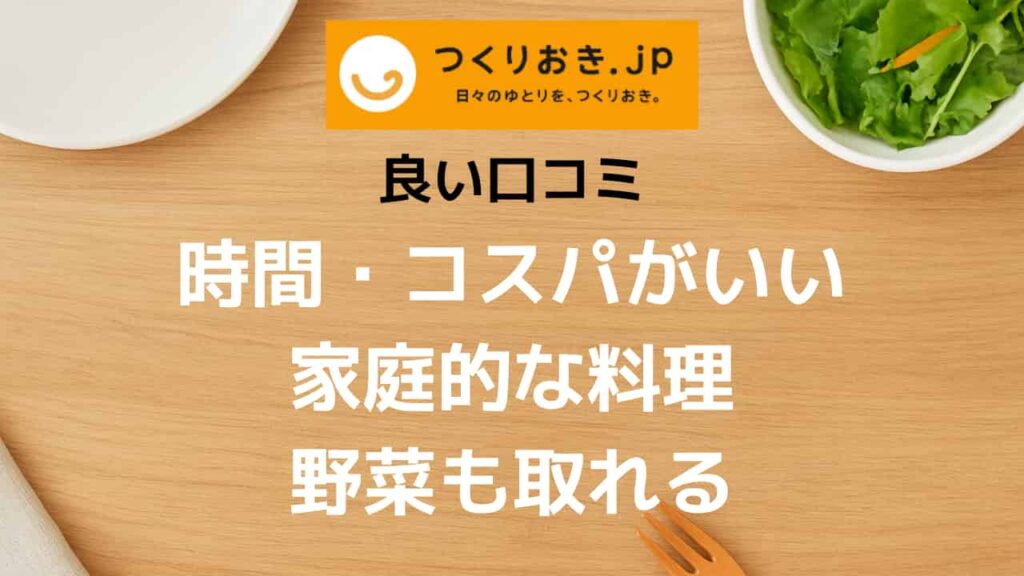 Image below H2 for positive reviews