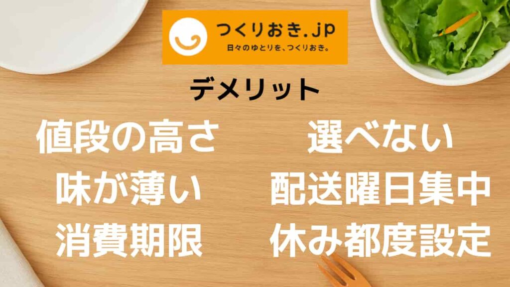 Image below H2 heading for disadvantages