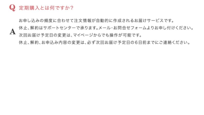 よくある質問の画像